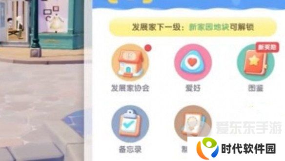 心动小镇怎么拍照 心动小镇拍照技巧分享