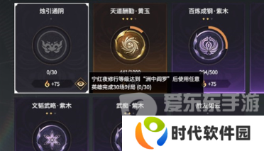 永劫无间宁红夜怎么摘眼罩 宁红夜眼罩摘取方法