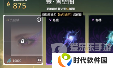 永劫无间宁红夜怎么摘眼罩 宁红夜眼罩摘取方法