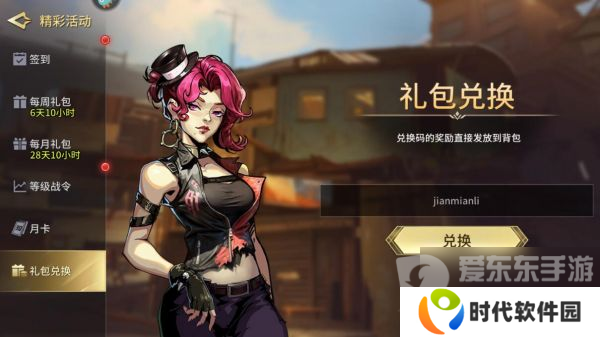 失落星环兑换码在哪儿输入 失落星环兑换码输入操作步骤详解