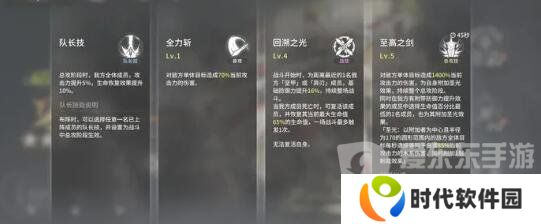 星落白鸢怎么升级 星落白鸢升级攻略