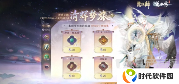 逆水寒手游阴阳师联动活动有什么 逆水寒手游阴阳师联动活动大全