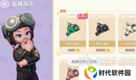 心动小镇停车位如何获得 心动小镇停车位获得方法一览