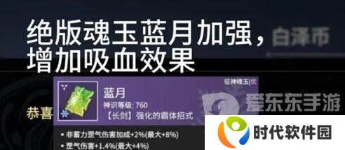 永劫无间近战魂玉如何选择 近战魂玉选择推荐