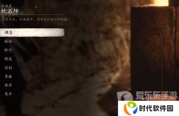 黑神话悟空玲珑内丹怎么获得 黑神话悟空玲珑内丹获取指南